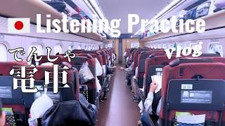 Japanese Listening Practice | Train & Bus Journey!