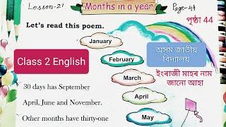 Months in A Year poem Class 2 English অসম জাতীয় বিদ্যালয় |Assam Jatiyo bidyaloy Class 2 English poem