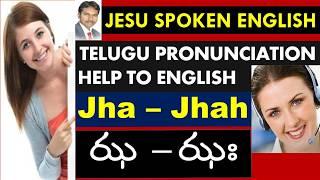 Jha- Jhah  ఝ  – ఝః || Telugu Pronunciation Help to English || English Learning Videos