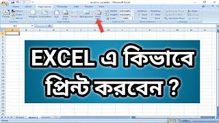 How to Print Data in Excel || Print Data Tips || Excel Sheet in A4 Paper