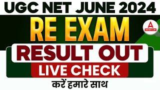 UGC NET Result 2024 |  UGC NET  Re exam Result out | UGC NET June Re- Exam Result Released