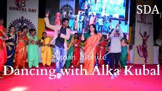 Aaj Laxmich Rup Song | Alka Kubal | Akash Mohite | Annual Dance Performance with Students