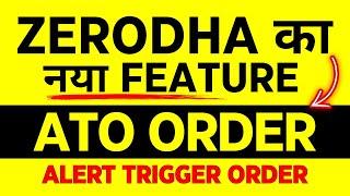 Zerodha New Feature - ATO Order (Alert Trigger Order) - Hindi