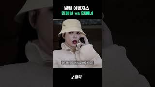 광역버스 빌런 유니버스