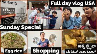 Cookware Shopping | Full day Vlog |   ಮೊಟ್ಟೆ ರೈಸ್ | ಮಟನ್ ಸಾಂಬಾರ್ | Sunday Vlog | #usakannadavlogs