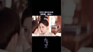 老婆没叫我夫君，要亲一下#九#李昀鋭 #孟子義