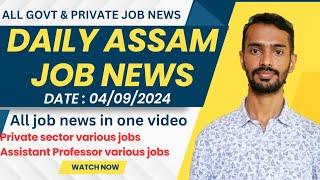 Daily Assam Job Alert | Private sector jobs | Teaching job post |Date 04/09/2024