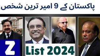 Top 9 Richest Person of Pakistan | Zar Tv