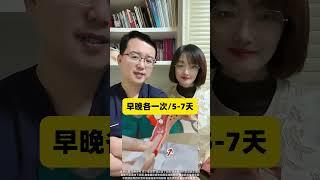 痒的受不了，从来不开很贵的药女性健康 涨知识 医学科普 女生必看