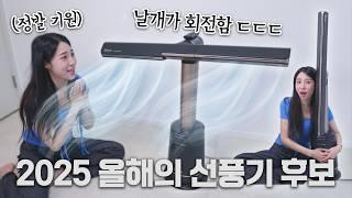 [호기심리뷰] 역대급 신기함+시원함 느슨해진 선풍기 업계에 튀어나온 상어 한마리 [샤크 터보블레이드 리뷰]
