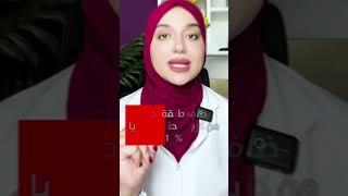 تشققات الكعبين /تنعيم كعب القدم