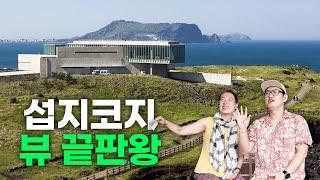 섭지코지 뷰 끝판왕! 3대가 와도 충분한 54평 제주 리조트 [김은덕x백종민의 국내 일주일살기] 제주 편 EP 4