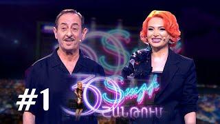 "30 տարի Շանթում" Զառայի հետ/"30 Tari Shantum" Zarai het/ Episode 1