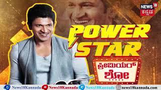 Appu Boss Speech life story kannada . Shivanna Avrge  Aakshan cut helthara