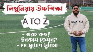 Lithuania Student Visa | লিথুনিয়ায় উচ্চশিক্ষা | A to Z Details | Study In Europe | Mehedi Hasan