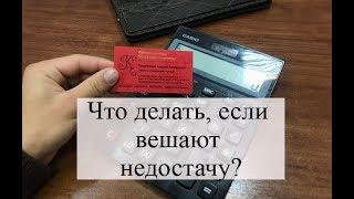 Как себя вести, если вешают недостачу: советы адвоката