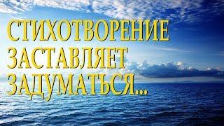 Душевный стих с глубоким смыслом "Начать сначала" Наталья Кислощук Читает Леонид Юдин