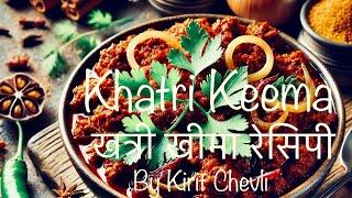 ख़त्री ख़ीमा | Khatri Kheema | aromatic and delectable recipe from Khatri homes | @KiritChevli