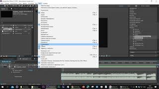 Работа со звуком в After Effects