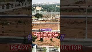 READY TO CONSTRUCTION OPEN PLOTS SHADNAGAR TOWN #shadnagarplots #openplotsforsaleinhyderabad #plot