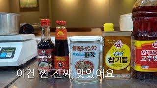 진짜 맛있는 마제소바 소스 1편