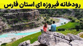 Iran, Turquoise River - بزرگترین مجسمه ایران باستان کجاست؟