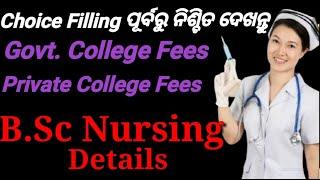 B Sc  Nursing | Govt  College Fees | Private College Fees | Watch Before Choice Filling,locking |