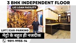 शानदार 3 BHK INDEPENDENT FLOOR मेट्रो के बहुत ही नजदीक WITH LIFT CAR PARKING| 3BHK FLATS FOR SALE