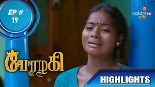 Perazhagi | பேரழகி  | Episode 19 | Highlights