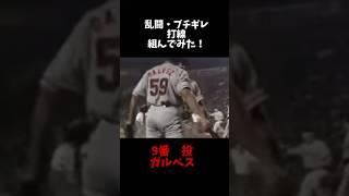 【キレ◎】ブチギレ打線組んでみた！【音ハメ】