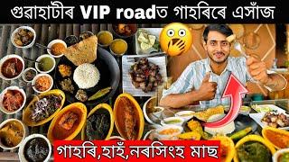 Pork with Bamboo Shoot,Smoke pork,lai pork/Assamese food vlog/Dhruva j kalita