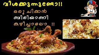 Chicken biriyani recipe in malayalam| Hotel style| Dum biriyani|Kerala style @SignatureFlavours-n7m