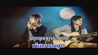 Kom Prognab Brab Tha Srolanh | Reach (RHM 116)