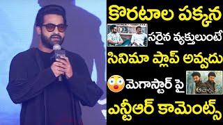 Jr NTR Sensational Comments on Chiranjeevi Acharya Movie | Devara | Viral Updates