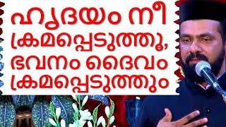 ഹൃദയം നീ ക്രമപ്പെടുത്തൂ, ഭവനം ദൈവം ക്രമപ്പെടുത്തും Malayalam Christian Devotional speech non stop