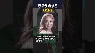 정주영 회장과 비밀결혼 했다는 여인