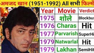 Amjad Khan all movie list | Amjad Khan ki film | Amjad Khan hit and flop movies