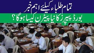 Important News New Paper Pattern Latest News Ilmkidunya Updates