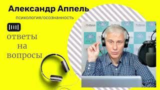 #26 КАК ЗАВЕРШАТЬ НАЧАТОЕ ДЕЛО? КАК НЕ ПЕРЕГОРЕТЬ?  #АППЕЛЬУМОВЕД