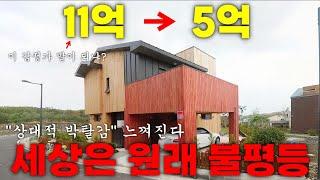 11억5억! 하지만 옆집은 14억 거래? 부자의 맹모삼천지교. 상상초월! 말도 안되는 fees!