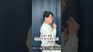 목통증 어깨뭉침 1분 해결법