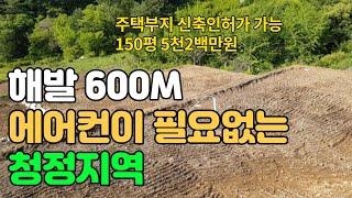 #횡성안흥 #주말주택부지#농막부지    청정지역 안흥 주말주택부지 매매