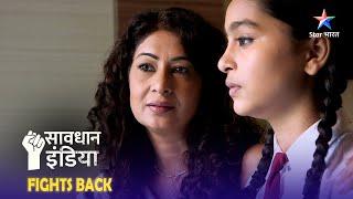 SAVDHAAN INDIA | Beti ke liye ek maa ka obsession | SAVDHAANI AAPKI SURAKSHA APNON KI | FULL EPISODE