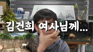 여러분들!!! 부경동물원 동물들 다~죽습니다(김건희 여사님께...)