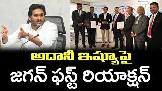 YS Jagan Reaction On Adani issue : PDTV News