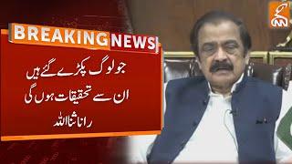 Rana Sana Ullah Important Statement | Breaking News | GNN