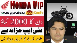  Honda Vip Earning App • New Earning App Today • Honda Vip Real or Fake • Make Money Online