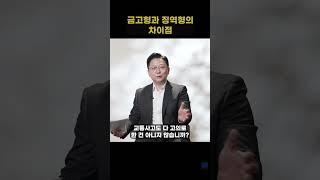 금고형과 징역형의 차이는? #징역 #금고