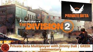 Tom Clancy’s The Division 2 | Private Beta Multiplayer with Jimmy Dali | GREEK commentary