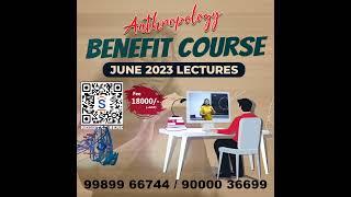 Exciting Opportunity | Anthropology Benefit Course June 2023 Lectures| Best Course|#sosiniasacademy